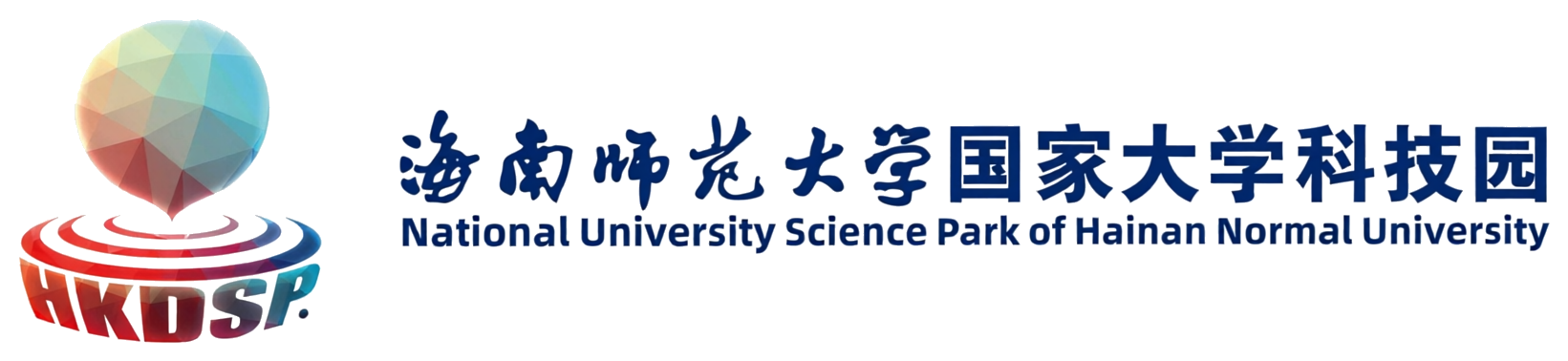 海南师范大学国家大学科技园