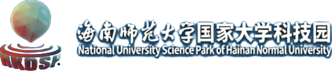 海南师范大学国家大学科技园